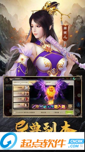 炎帝归来手游