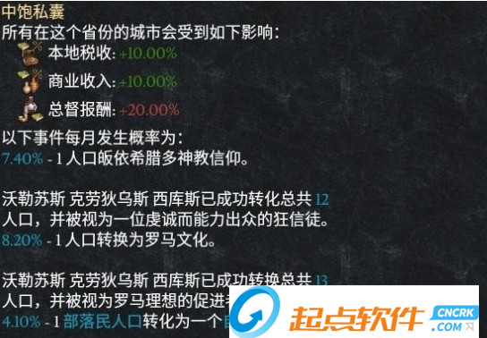 大将军罗马自动改变文化和宗教MOD