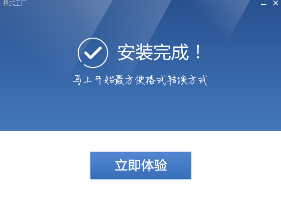 格式工厂官方下载