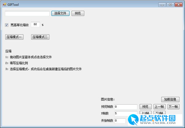 Gif Tool下载