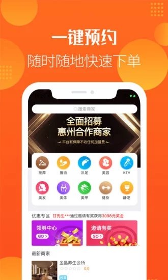 掌上约app