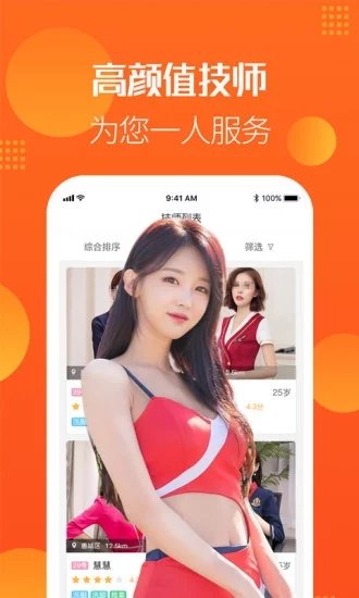 掌上约app