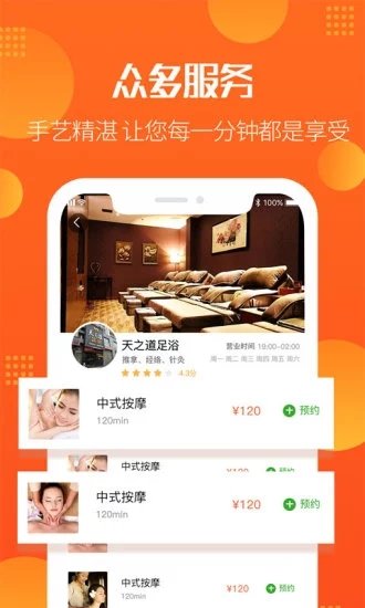 掌上约app
