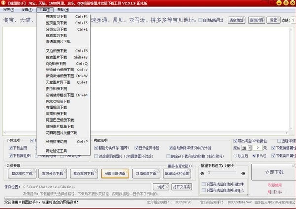 载图助手