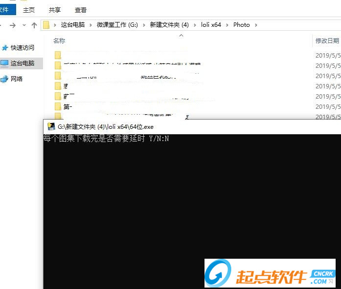 妹子图网站爬取工具