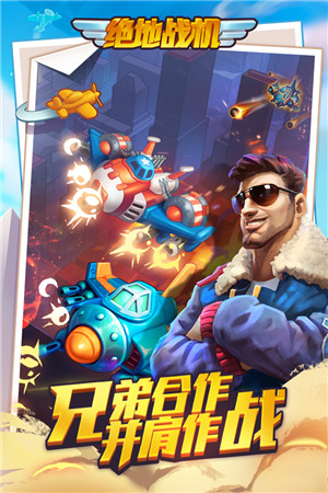绝地战机下载
