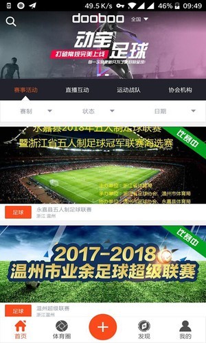 动宝足球app下载