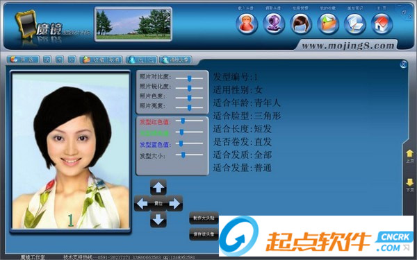 魔镜发型设计软件