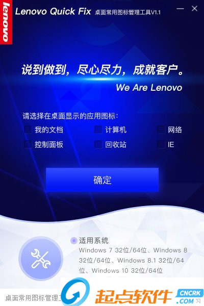 桌面常用图标管理工具