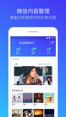 腾讯清理大师最新版