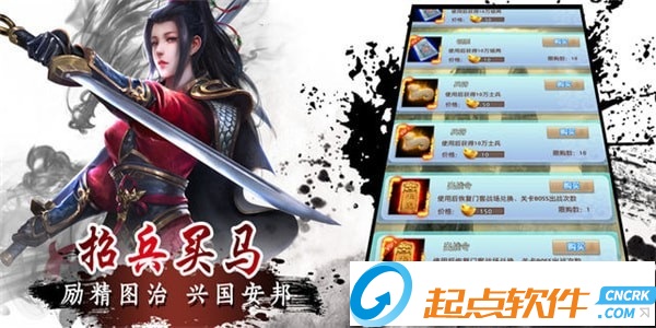 官场征途app