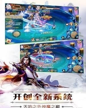 蜀山世界手游下载