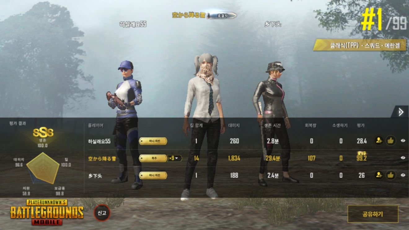 PUBG Mobile韩服下载