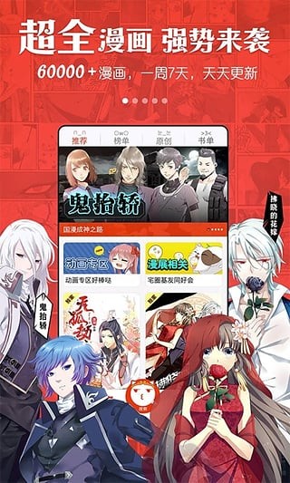 漫画岛安卓版下载