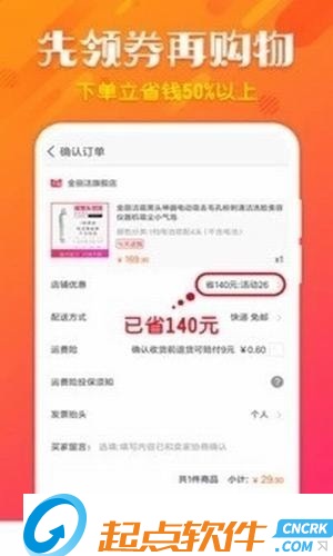 全民有券下载