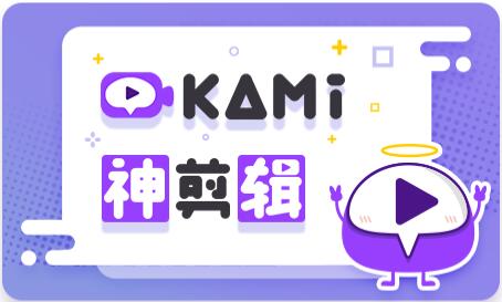 神剪辑