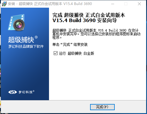 超级捕快破解版