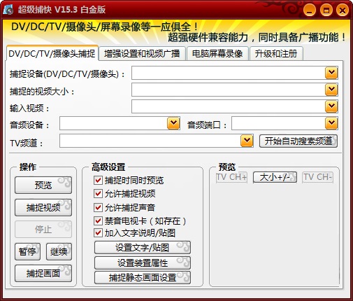 超级捕快破解版