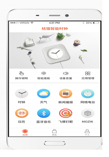 桔猫时钟app