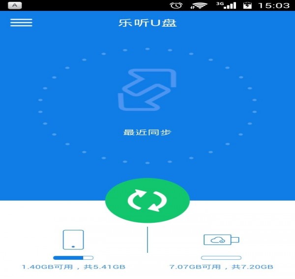 乐听u盘下载软件