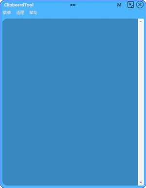 ClipboardTool下载