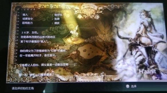 八方旅人汉化补丁下载