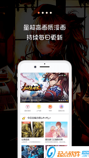 米读漫画app