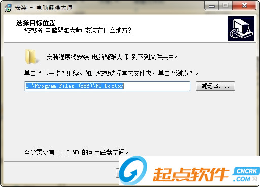 电脑疑难大师