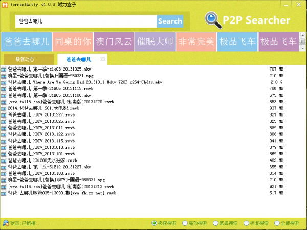 torrentkitty清新无广告版
