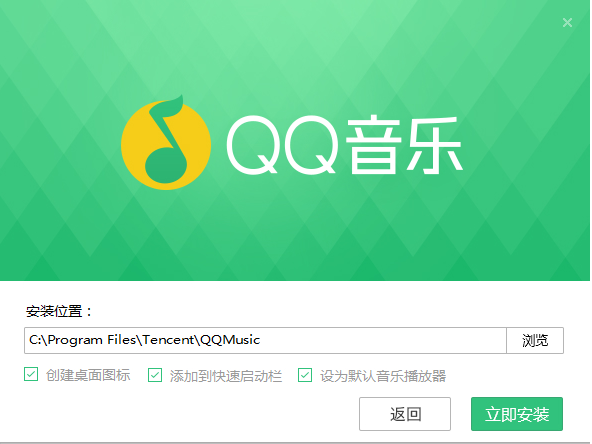 qq音乐破解版永久绿钻
