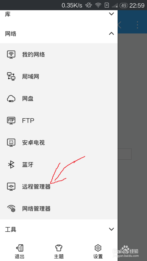 es文件浏览器电脑版下载