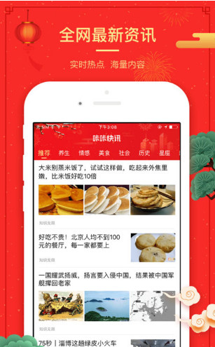 咔咔快讯app下载