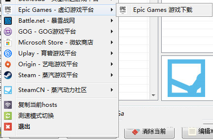 Epic商城加速器