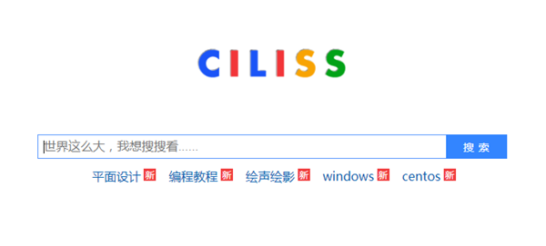 ciliss磁力搜索引擎