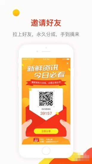 今日必看软件下载