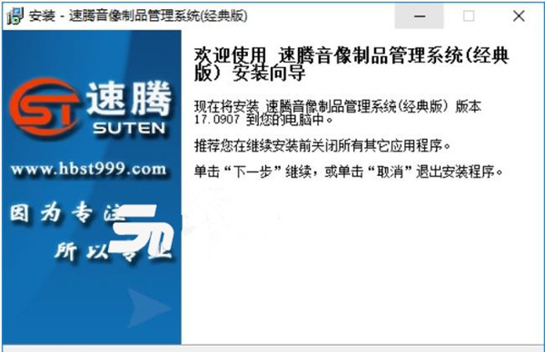 速腾音像制品管理系统下载