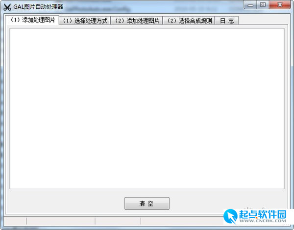 GAL图片自动处理器下载