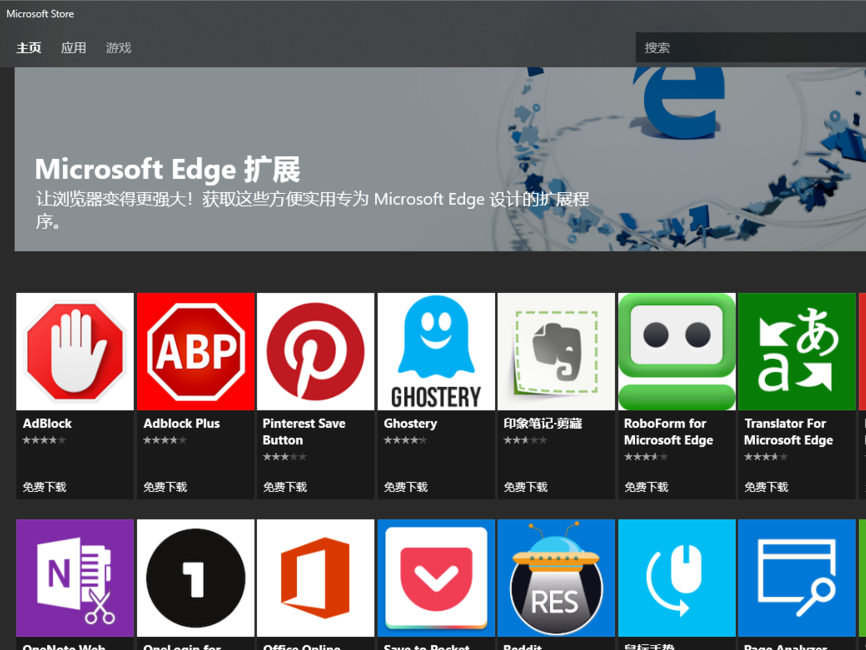 edge浏览器