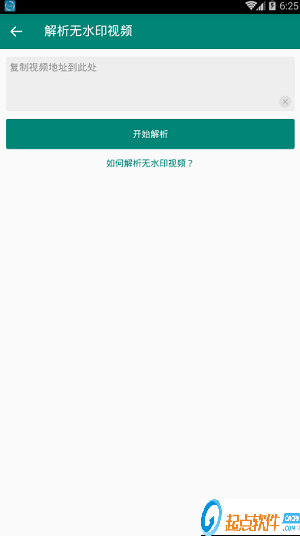 超级去水印下载