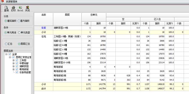包租婆公租房管理软件