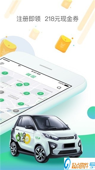 驾呗共享汽车app