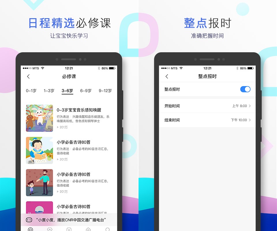 小度音箱app下载