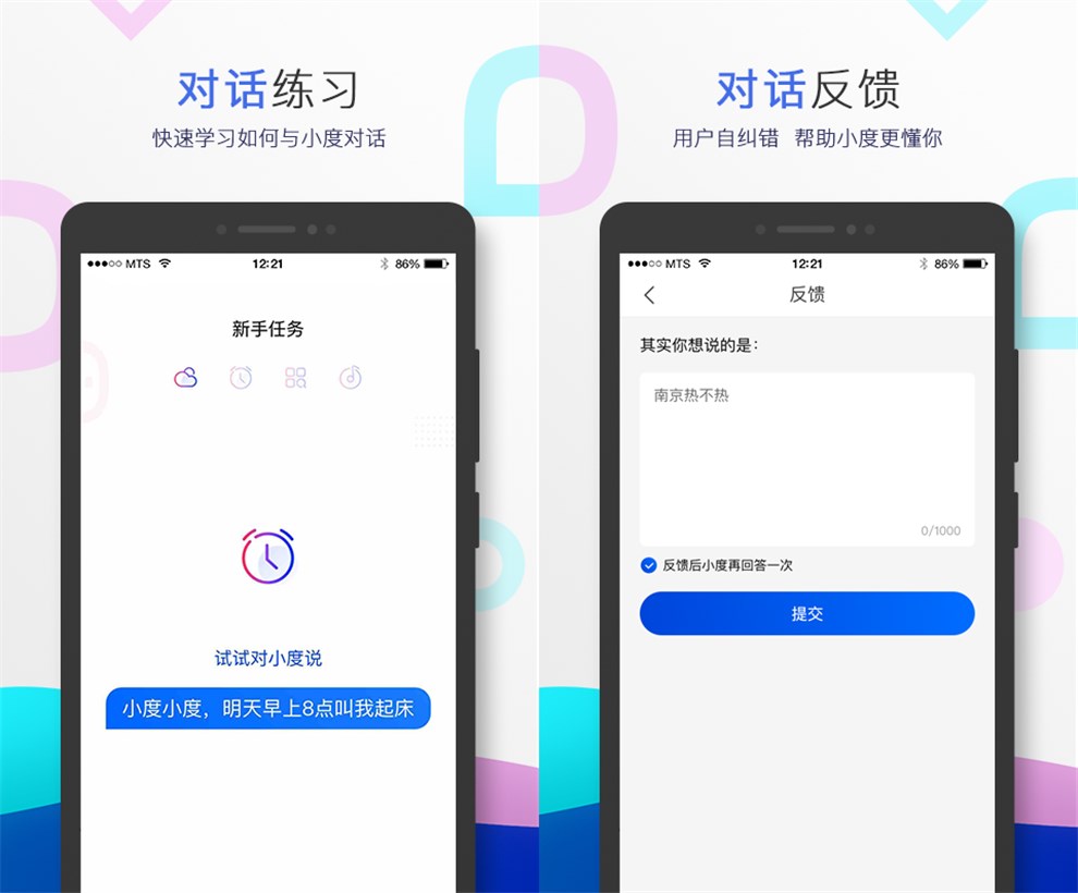 小度音箱app下载