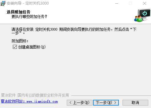 定时关机3000破解版，定时关机3000破解版绿色 第3张