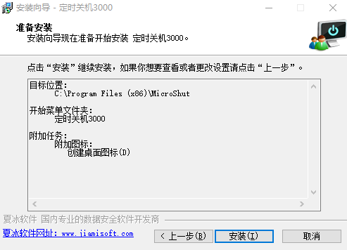 定时关机3000破解版,定时关机3000破解版绿色 第4张 定时关机3000破解版,定时关机3000破解版绿色 第4张
