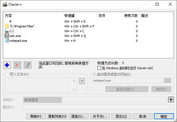 Clavier Plus下载