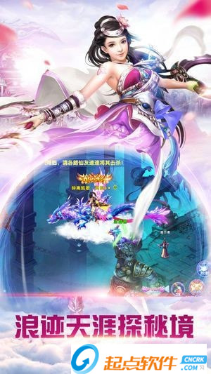 仙灵幻境2