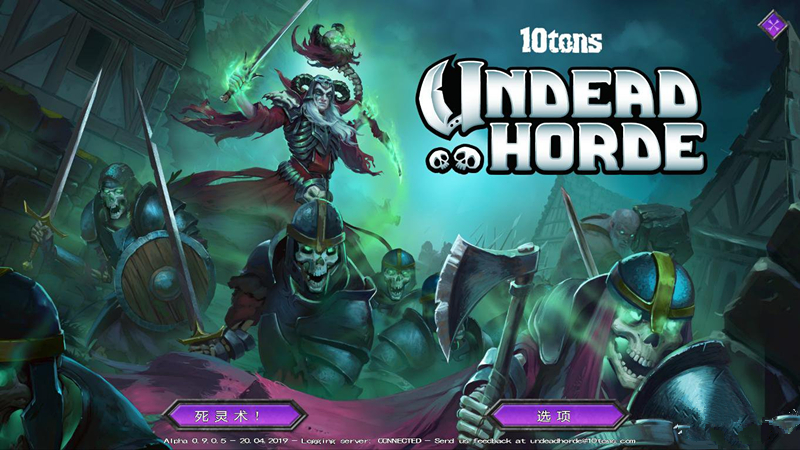 undead horde中文补丁