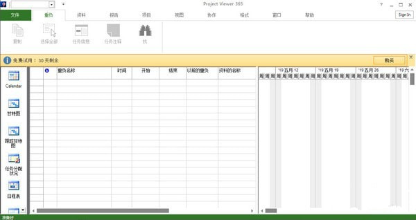 Project Viewer 365下载