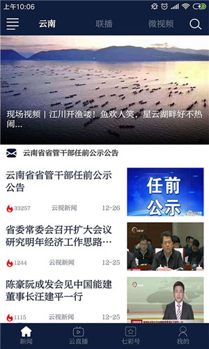 七彩云端下载
